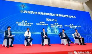 数字化智慧医院 数字化智慧医院