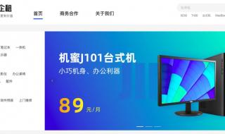 租电脑免押金的平台