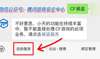 cf号怎么解封 cf号怎么解封