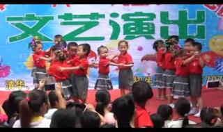 幼儿舞蹈好运来 幼儿舞蹈好运来