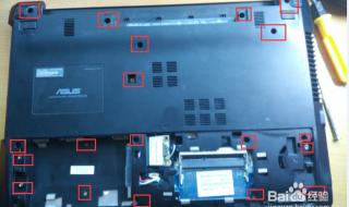 华硕笔记本电脑清灰 华硕笔记本电脑清灰