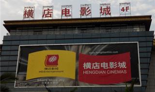 云南电影院 云南电影院