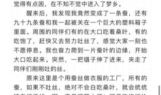 想象篇作文 想象篇作文