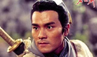 碧血剑林家栋版演员表 碧血剑林家栋版演员表