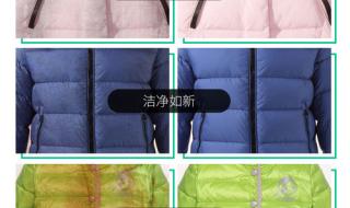 羽绒服怎么去油渍 羽绒服怎么去油渍
