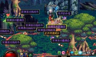 dnf南部溪谷怎么进