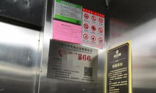 被困电梯求救无回应 被困电梯求救无回应