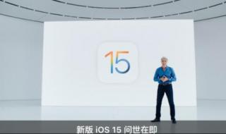 现有新的ios更新可用 现有新的ios更新可用